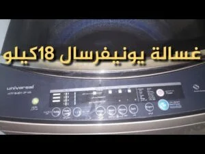 رقم صيانة يونيفرسال مدينة نصر