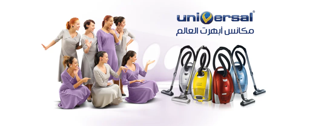 ارقام صيانة يونيفرسال الجيزة 01060037840